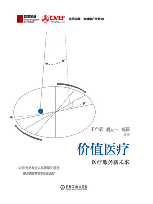 cover image of 价值医疗